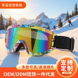 太阳镜;儿童太阳镜;骑行眼镜