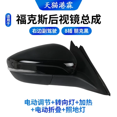 Mirror Assembly, Left and Right — Rear mirror/rearview mirror assembly - 8-lines-punk-black-co-pilot