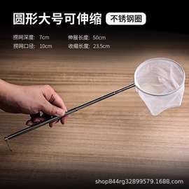 鱼网鱼捞3D立体小抄网可伸缩圆形方形鱼池渔捞虾水族箱水晶虾捞