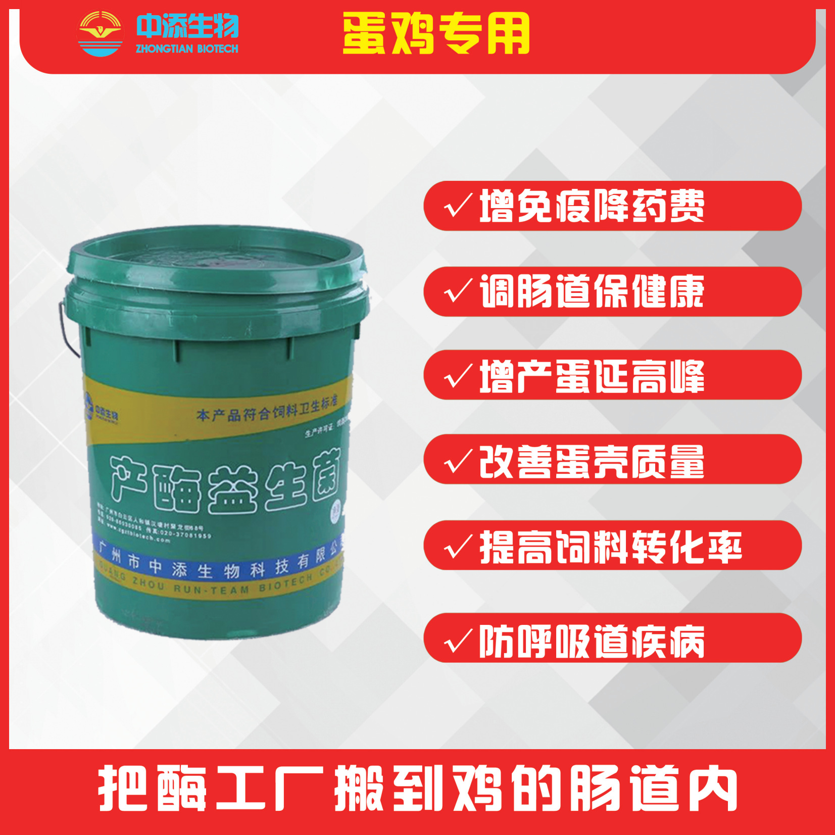 工厂代工产酶益生菌加酶兽用鸡猪营养牛羊益生素