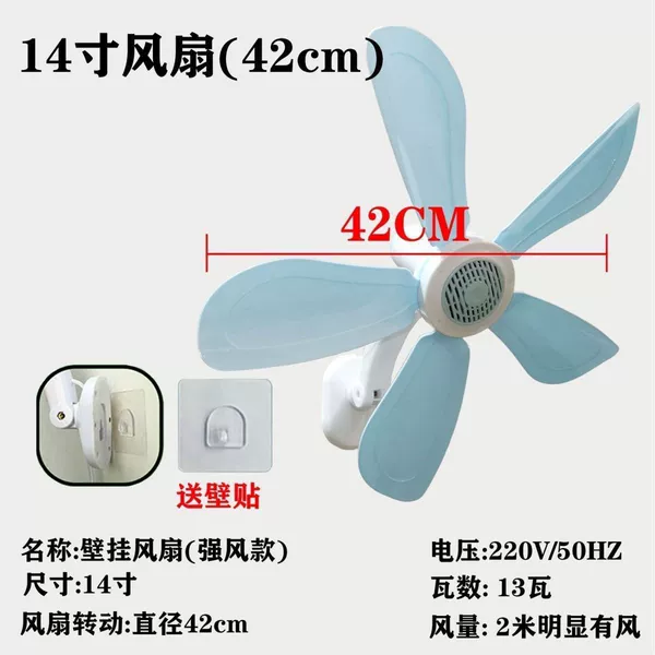 Wall-mounted fan [strong wind]
