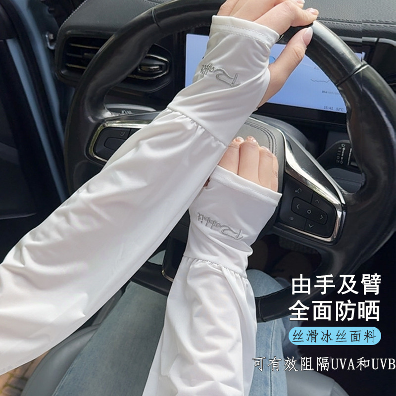summer protection sleeve