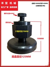 机床垫铁防震减震垫脚冲床减震地脚圆形垫铁可调整垫铁注塑机垫铁