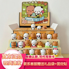 本物の1と2とBubuの日常かわいいミニブラインドボックスフィギュアオーナメントトレンディなおもちゃ周辺機器ガールギフト