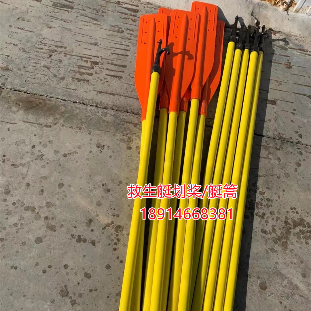 船用救生艇划桨ABS塑料加长艇镐可浮划桨开敞救生艇属具拖钩 艇钩-阿里巴巴