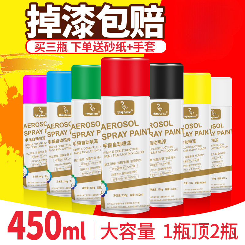 自喷漆手摇自动喷漆亮黑色白色金属漆油漆防腐涂鸦汽车防锈漆