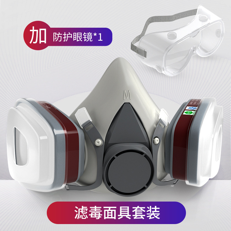 Máscara de gas de polvo químico KN95 media máscara pesticida formaldehído decoración máscara protectora de carbón activado caja de filtro