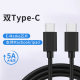 type-c to type-c data cable for double Huawei interface 3A car PD fast charging line mobile phone charging line