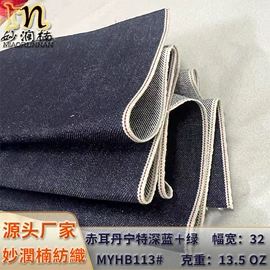 牛仔面料;面料加工定制