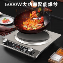 凹面电磁炉电陶炉家用商用猛火大功率多功能猛火一件代发礼品跨境
