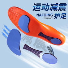 运动鞋垫男款吸汗舒适透气足弓矫正户外减震扁平足运动鞋垫批发