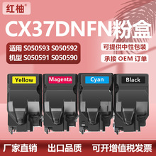 �m�Ð�����CX37DN�ۺ�C3900DN̼��ϻ CX37DNF̼�ۺ�S050593ī�ۺ�