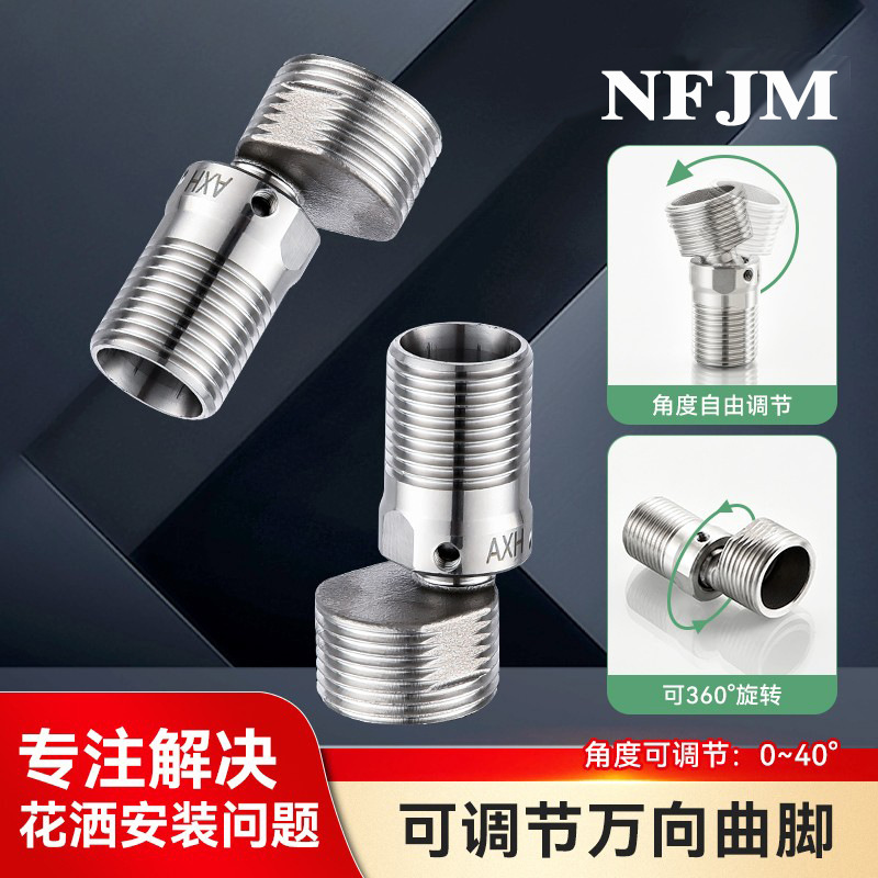 Universal Angle Adapter with Extended Curved Arm, Screw Conversion Accessory, Angled Arm, Variable Diameter, Bent Arm, Eccentric Shower Faucet Universal Angle Adapter with Extended Curved Arm, Screw Conversion Accessory, Angled Arm, Variable Diameter, Bent Arm, Eccentric Shower Faucet