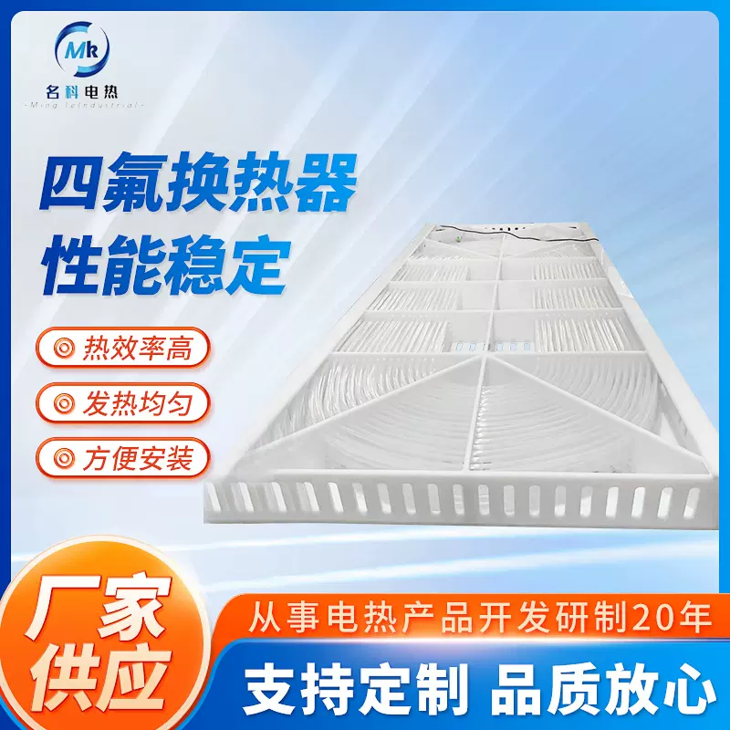 四氟加热器铁氟龙加热器化抛加热器镀镍加热器镀锡加热器耐腐蚀