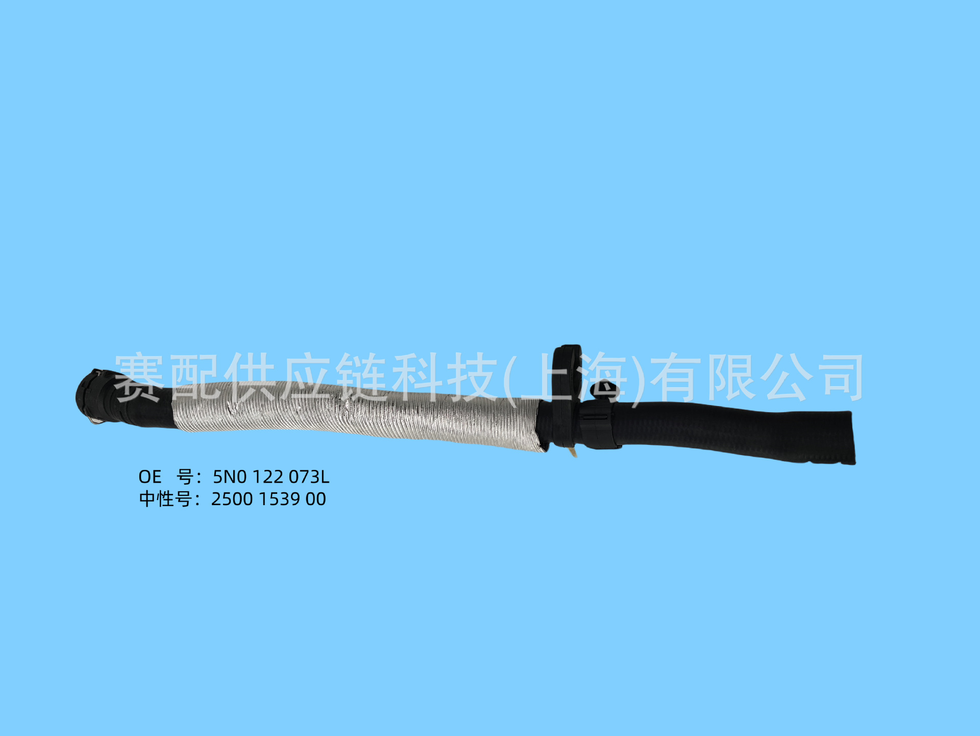 5N0122073L,5N0122073 Is Suitable for Tiguan Cooling Water Pipe, down Pipe, Water Tank Water Pipe