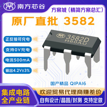 IC�늳ر��o�·�����ӿɳ���0V���֧��AD3582DA QIPAI6оƬ