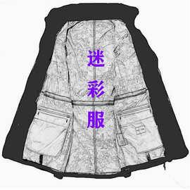 全新户外加厚耐磨迷彩服工作服男女套装