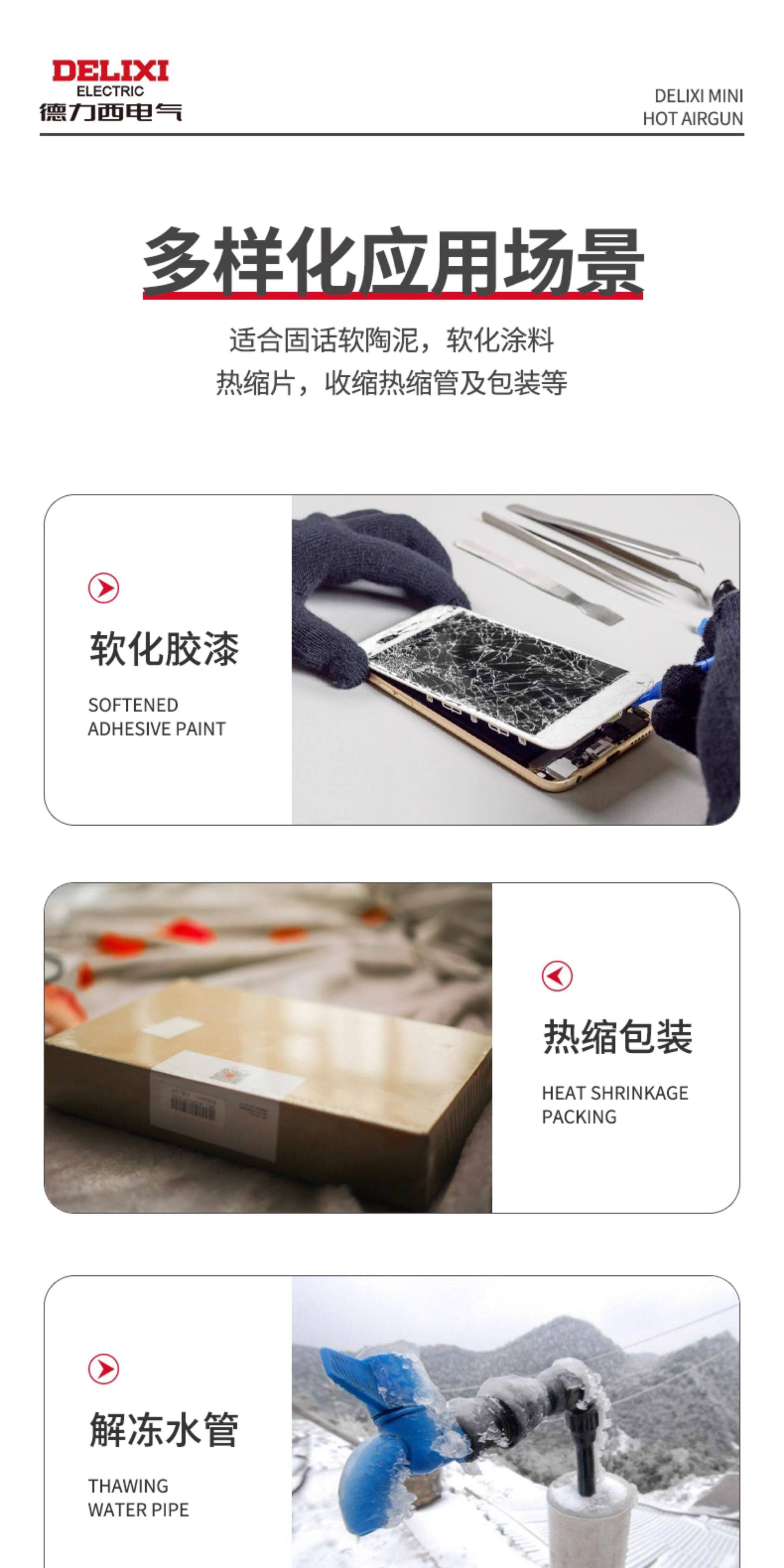 Suitable for Delixi hot air gun, small drying gun, heat shrink film, shrink wrap, portable heat gun for mobile phone repair
