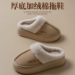 糞感綿スリッパを踏む女性秋冬新型家庭用保温厚い底カップル家庭用毛羽立ちスリッパ男性冬