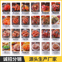 Hottest Trendy Snack Hot Dry Strips Duck Neck Chicken Claws Duck Meat Snack Manufacturer Full Carton Wholesale Brine Seasoning Meat Snacks