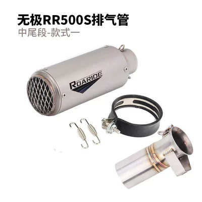 Tail-Section Exhaust Pipe Accessories, Motorcycle exhaust pipe - wuji-rr500s-mid-tail-section-stainless-steel-style-one