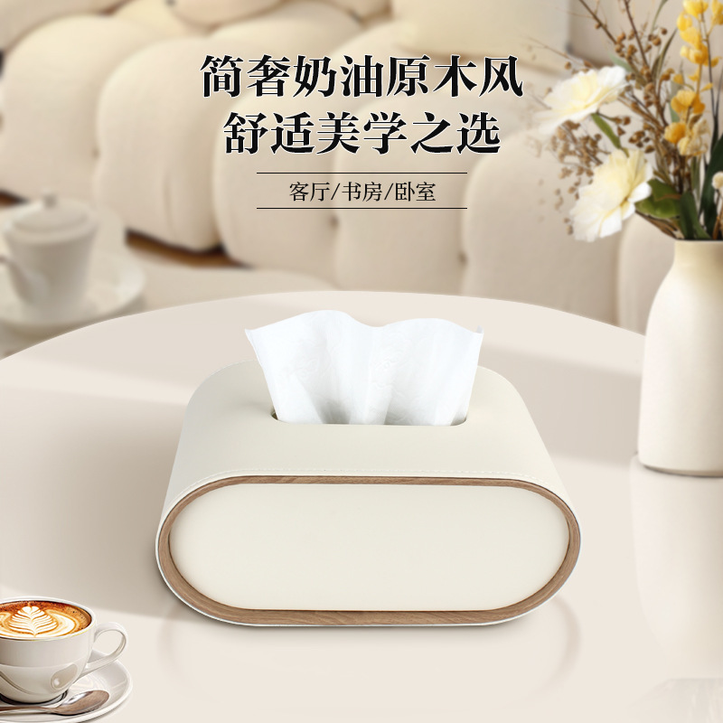 奶油风抽纸盒轻奢简约纸巾收纳盒遥控器家用客厅创意纸盒多功能|undefined
