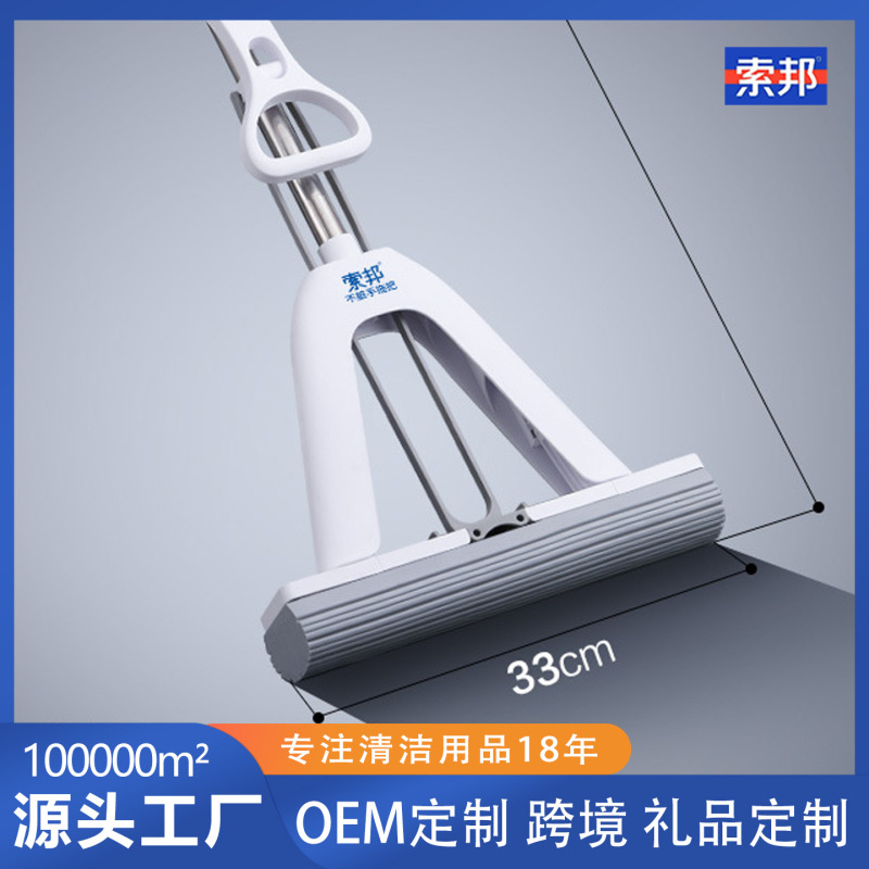 Custom Wholesale New Model One-Touch Folding High-Suction Hands-Free Sponge Mop Custom Wholesale New Model One-Touch Folding High-Suction Hands-Free Sponge Mop
