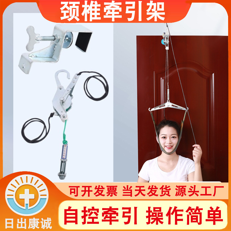 Cervical Traction Device for Home Use, Medical Door-Hanging Cervical Traction Apparatus, Cervical Spondylosis Stretching Device for Home Use Cervical Traction Device for Home Use, Medical Door-Hanging Cervical Traction Apparatus, Cervical Spondylosis Stretching Device for Home Use