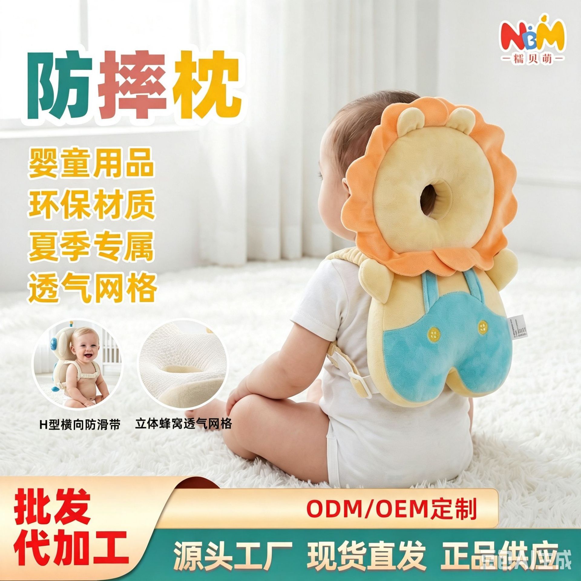 Summer Anti-Fall Pillow for Infants and Toddlers, Breathable Mesh Surface, Anti-Fall Pillow for Toddlers, New Three-Sided Head Protection Anti-Fall Pillow for Babies