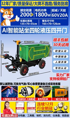 Avtomobil fırlanan platformaları: and Cargo Transport - 44-hydraulic-model-large-four-wheel-thickened-and-lengthened-four-door-compartment-power