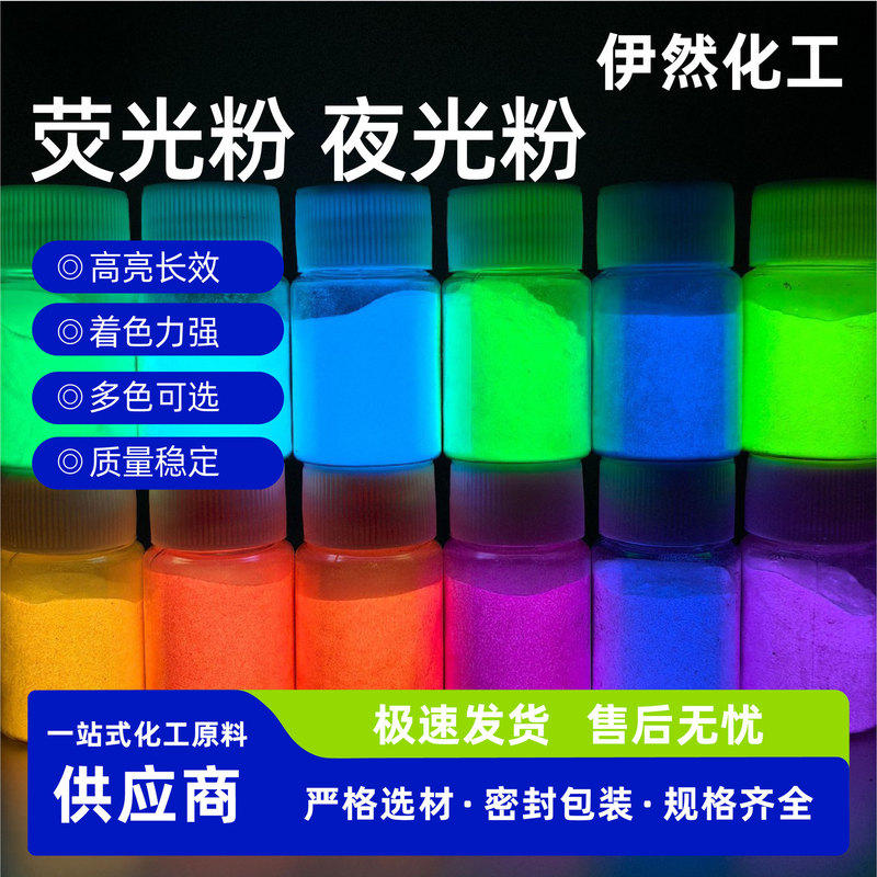Luminous Powder DIY Galaxy Fluorescent Paint Night Glow Coating Fluorescent Pigment DIY Nail Art Long-Lasting Colorful Luminous Powder Luminous Powder DIY Galaxy Fluorescent Paint Night Glow Coating Fluorescent Pigment DIY Nail Art Long-Lasting Colorful Luminous Powder