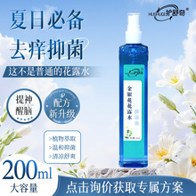 金银花抑菌花露水消字号外用喷雾常见细菌夏日清凉护理