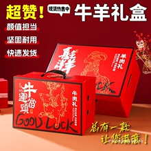 牛肉包装盒羊肉生鲜礼盒包装熟食腊味空盒子鲜猪肉鸡肉礼品盒