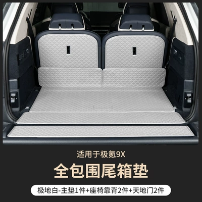 All-Inclusive Trunk Mat, Car – Trunk Mat - main-cushion-heaven-and-earth-door-backrest-polar-white-specifically-designed-trunk-mat-for-the-zeekr-9x-six-seater