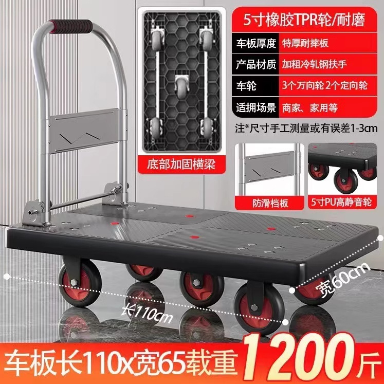 五轮手推车搬运车拖车平板车折叠编写静音快递超市家用小推车拉货