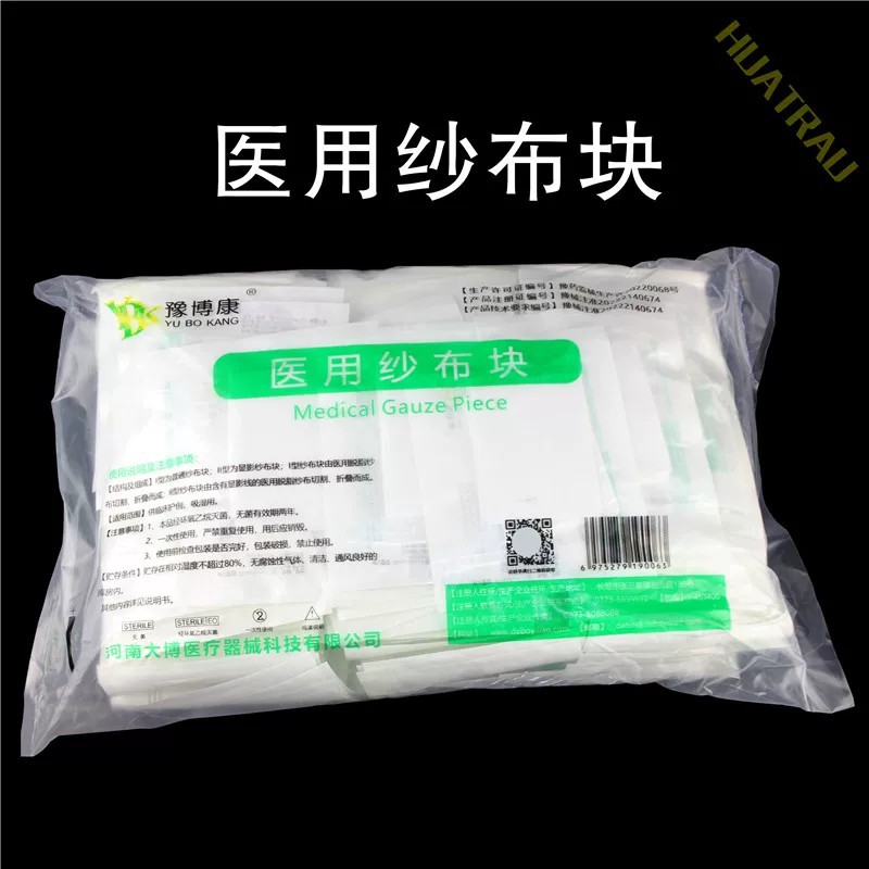 Medical gauze disposable sterile gauze block sterilization and…