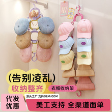 多巴胺衣帽收纳架家用衣柜内帽子收纳领带围巾卧室多功能收纳架