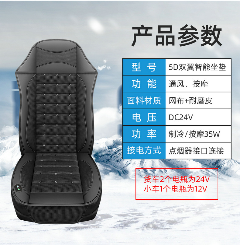 Truck ventilated seat cushion, car cooling breathable fan seat cushion, 24V car air blow massage seat cushion