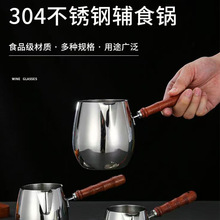 厂家直销304不锈钢蛋形拉花杯宝宝辅食锅拉花缸打奶杯跨境批发