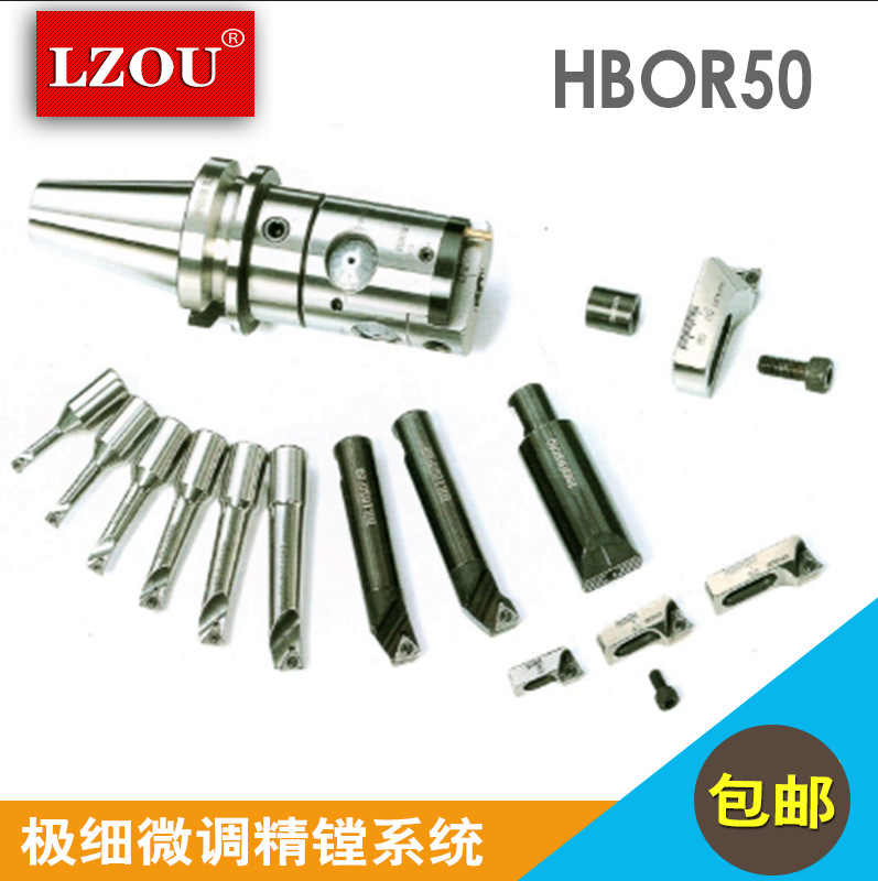 台湾LZOU精密镗头BT50-HBOR50-14P微调精密镗孔刀头 精镗 镗孔器