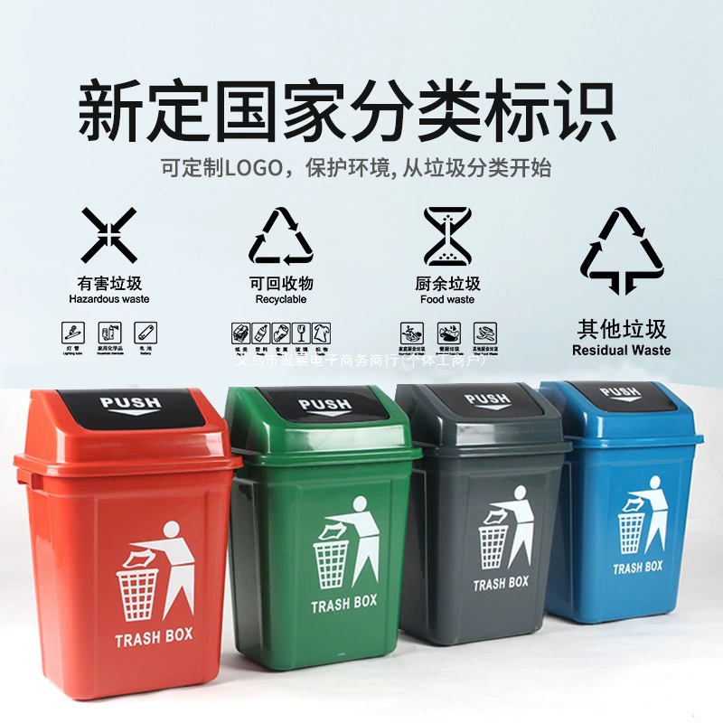 Квадратное пластиковое мусорное ведро для сортировки отходов для дома, кухни, с откидной крышкой, большое, для коммерческих и офисных кухонь, для внутреннего использования, с крышкой, для санитарии