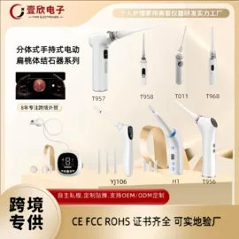 脱毛/剃毛器;吸鼻器;智能睡眠仪