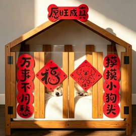 场地布置道具;喜字;节庆用品