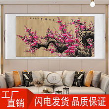 梅花图花鸟国画客厅办公室挂画中式横幅卷轴字画餐厅装饰画已装裱