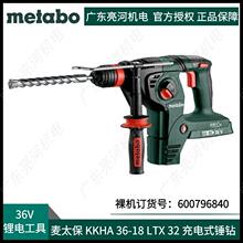 ��metabo��̫�� KHA36-18LTX32 �Ŀӳ��ʽ�N�36V 600796840