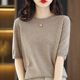 Knitted Short-Sleeved Thin Tops Women's T-Shirts 2025 Spring & Fall Half-Sleeved Wool Bottoming Shirts Round Neck Mid-Sleeve Loose Wholesale