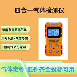 其他气体分析;氧气检测仪;气体检测仪