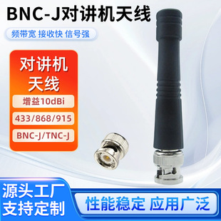 BNC?J�z���쾀433?868?915MHZ Lora�����挦�v�C�C��BNC�쾀