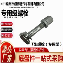 �S��ֱ��ֱ�N���Q�羳����T�Ͳ�����˨Ť���UT����˨���ü�.֧��