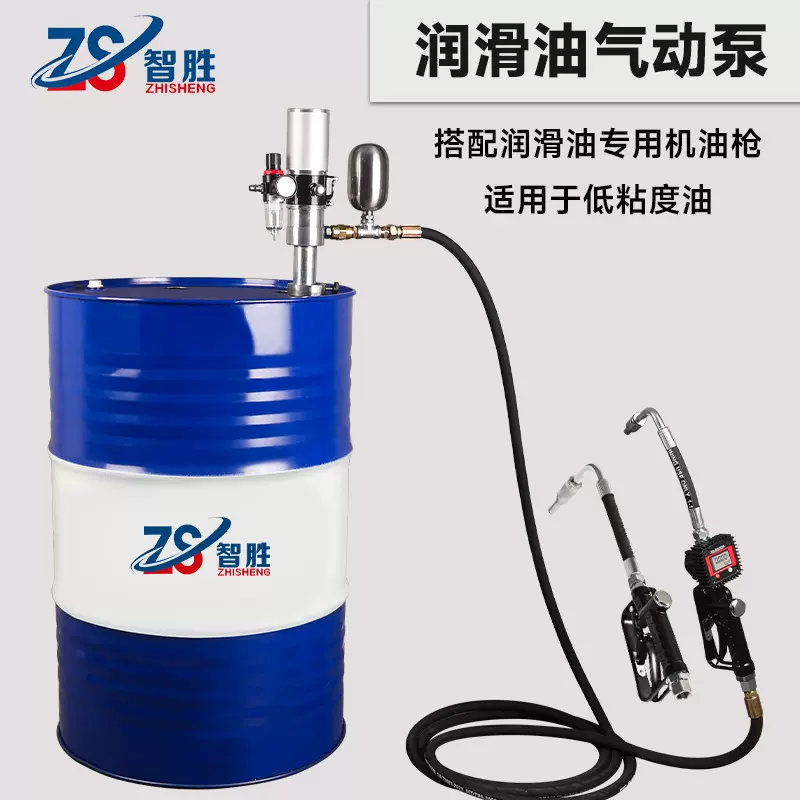 智胜气动润滑油加注机设备机油润滑油液压油数显计量枪